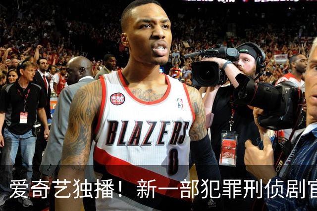 爱奇艺独播！新一部犯罪刑侦剧官宣定档，华人女警长VS大桥设计师，开启复仇与正义的生死较量！