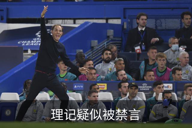 理记疑似被禁言
