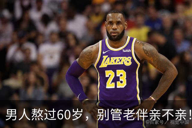 男人熬过60岁，别管老伴亲不亲！死记住7句老话，晚年基本不遭罪