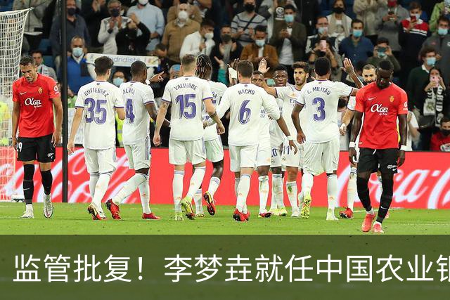 监管批复！李梦垚就任中国农业银行伊犁分行行长助理