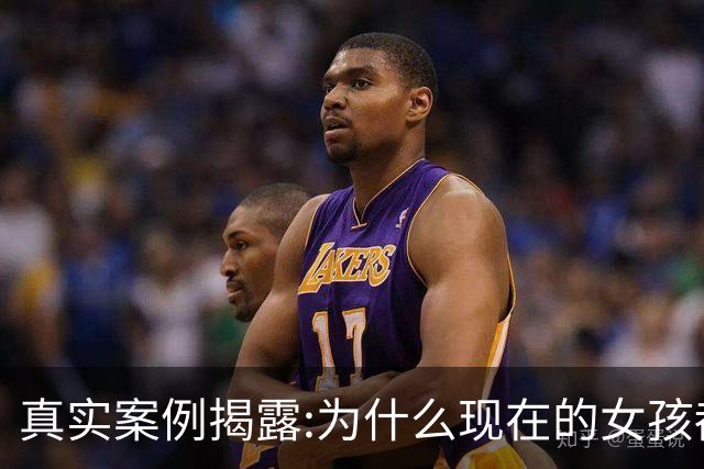 真实案例揭露:为什么现在的女孩都不想结婚了？评论区炸锅...