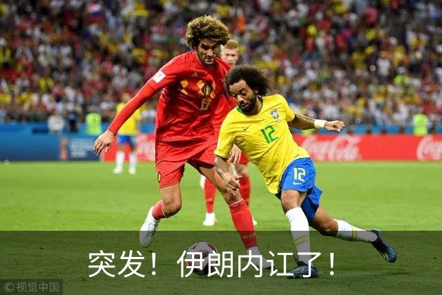 突发！伊朗内讧了！