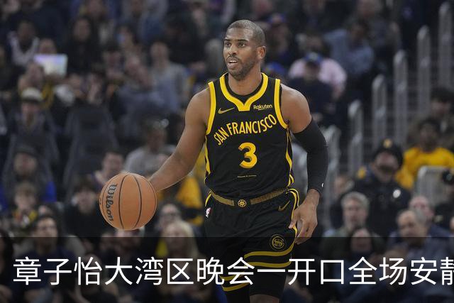 章子怡大湾区晚会一开口全场安静！不是变老，是终于活明白了