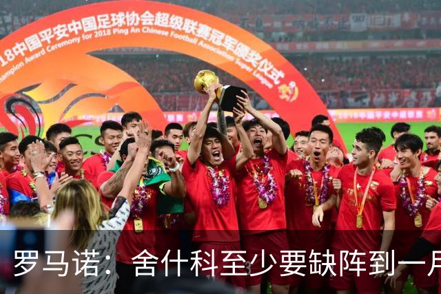 罗马诺：舍什科至少要缺阵到一月份，曼联正在寻求冬窗引进前锋
