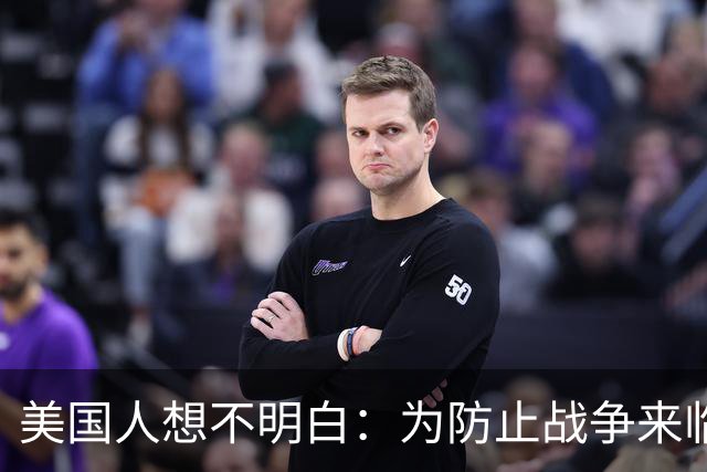 美国人想不明白：为防止战争来临，中国不造055，却加速造054B？