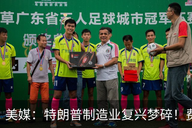 美媒：特朗普制造业复兴梦碎！费城造船厂、爱荷华钢厂接连遇阻