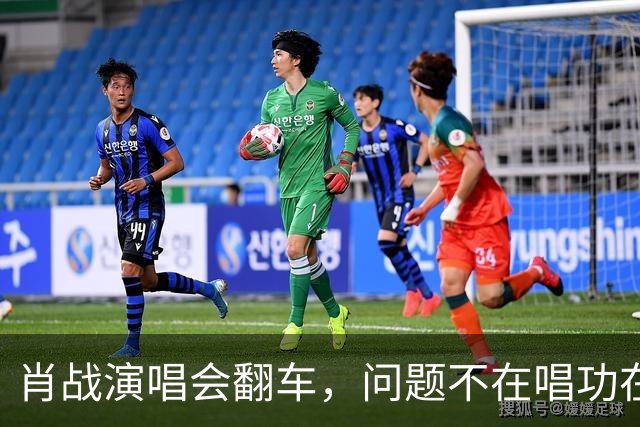 肖战演唱会翻车，问题不在唱功在造型