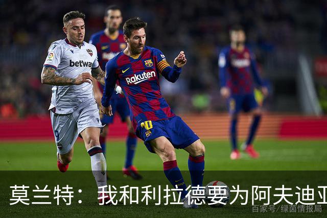 莫兰特：我和利拉德要为阿夫迪亚创造空间 全队还要打得更加果断