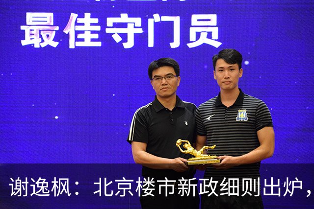 谢逸枫：北京楼市新政细则出炉，堪称全国落地范本