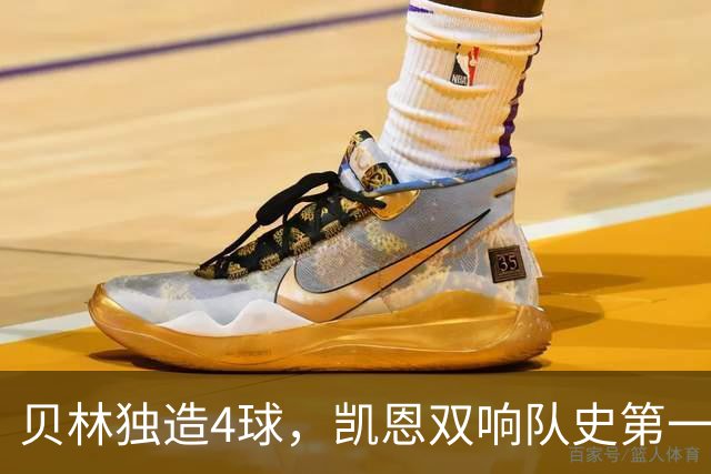 贝林独造4球，凯恩双响队史第一人，英格兰7-0克罗地亚创2大神迹