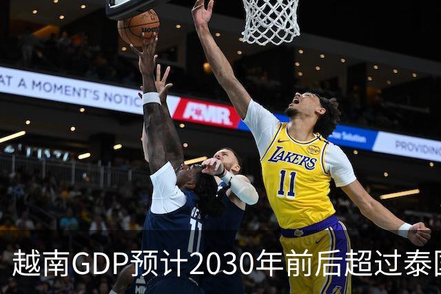 越南GDP预计2030年前后超过泰国，经济总量将迎来反超