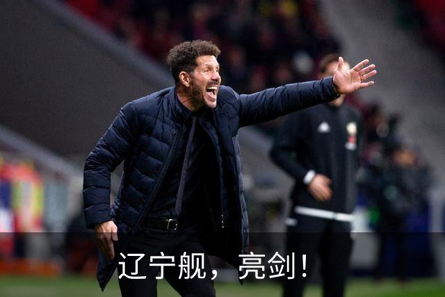 辽宁舰，亮剑！