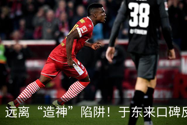 远离“造神”陷阱！于东来口碑反转，给所有企业家上了最深刻一课
