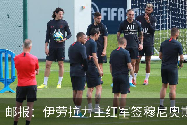 邮报：伊劳拉力主红军签穆尼奥斯，皇马有回购但球员不太想回去