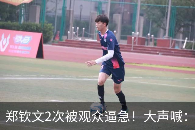 郑钦文2次被观众逼急！大声喊：不要说话 摊手发问：你能别走吗？