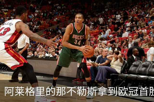 阿莱格里的那不勒斯拿到欧冠首胜，防守“脆弱”成隐患