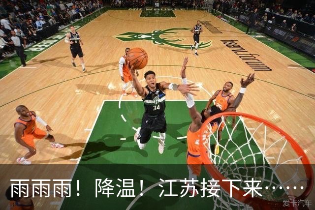 雨雨雨！降温！江苏接下来……