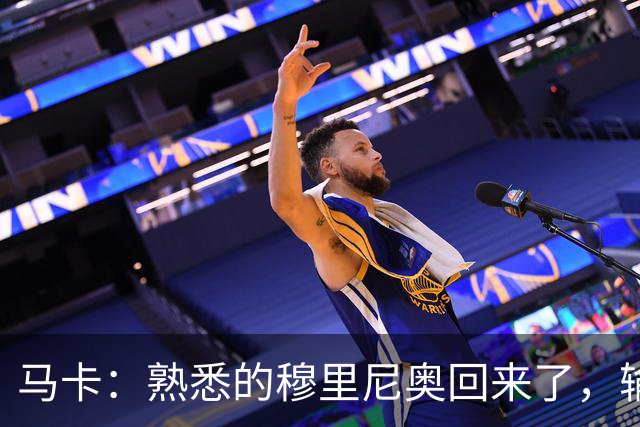 马卡：熟悉的穆里尼奥回来了，输掉德比战彻底打破了他的克制