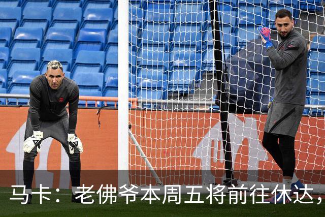 马卡：老佛爷本周五将前往休达，当面表达皇马对当地的支持