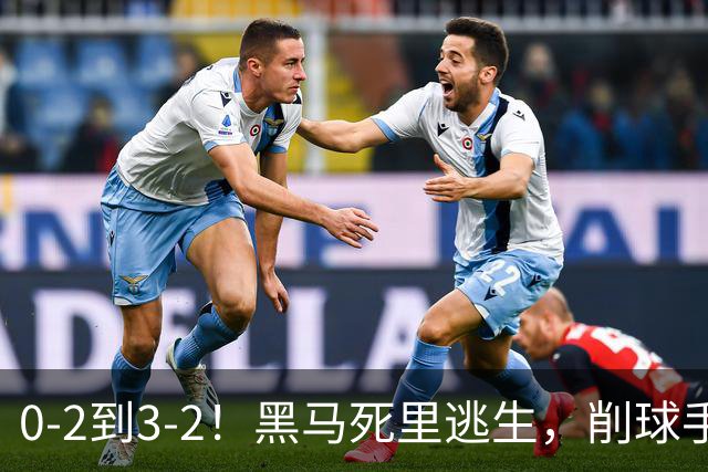 0-2到3-2！黑马死里逃生，削球手从孙颖莎手里抢走一局