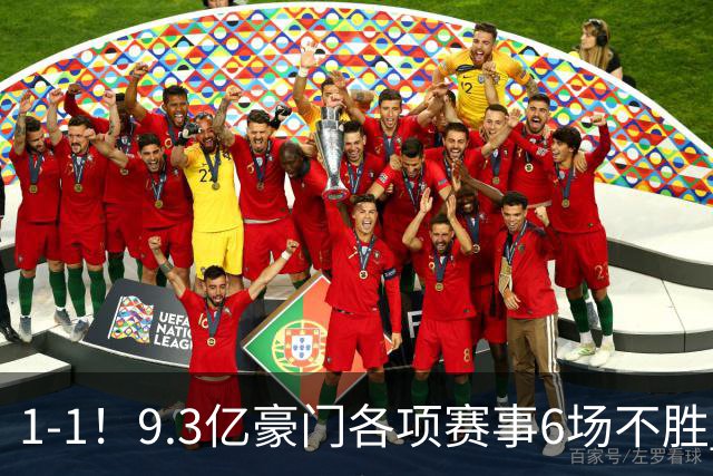1-1！9.3亿豪门各项赛事6场不胜 英超7轮1胜仅积7分坐稳下半区
