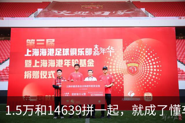 1.5万和14639拼一起，就成了懂车帝"删视频"？