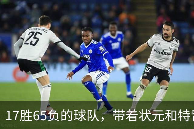 17胜65负的球队，带着状元和特雷杨来麦迪逊了
