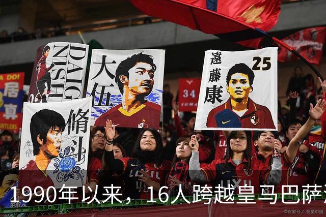 1990年以来，16人跨越皇马巴萨鸿沟，你能叫出几个？