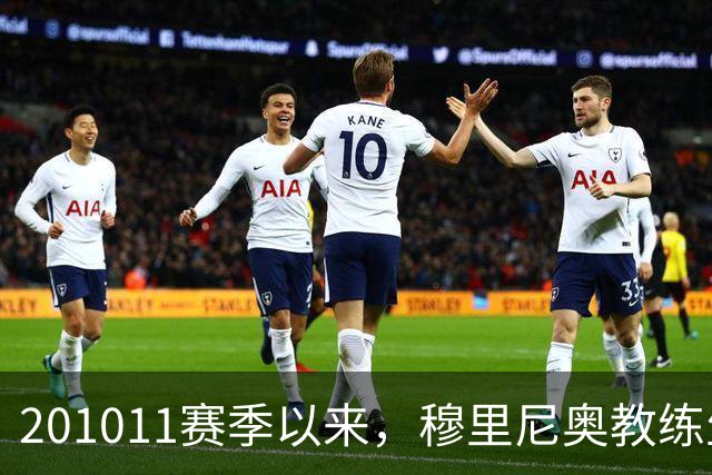 2010/11赛季以来，穆里尼奥教练生涯首次在客场输给马竞