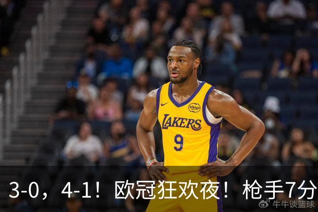 3-0，4-1！欧冠狂欢夜！枪手7分钟3球，巴萨10连胜，最新积分出炉