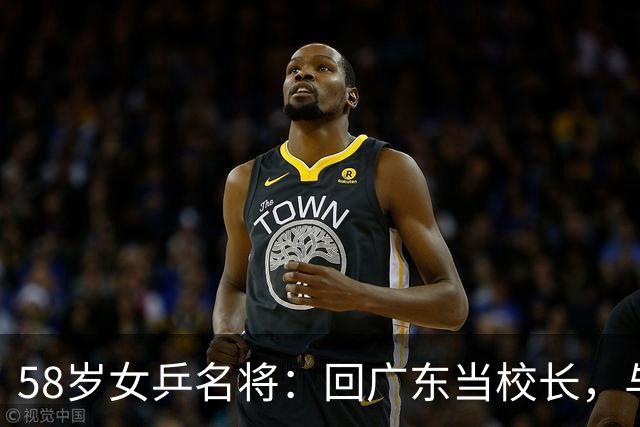 58岁女乒名将：回广东当校长，与邓亚萍联系少，40岁嫁富商无儿女