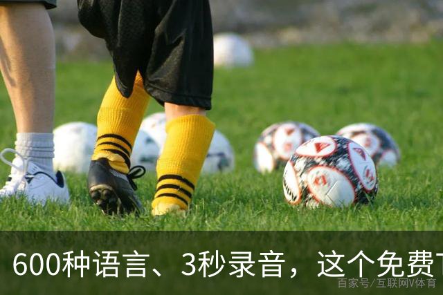 600种语言、3秒录音，这个免费TTS能克隆你的声音