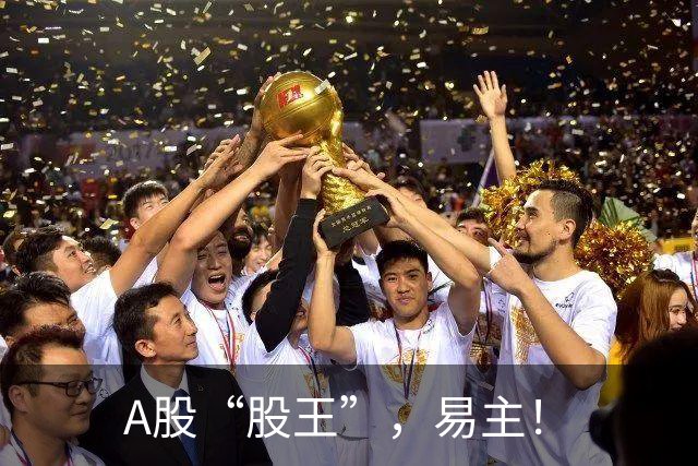 A股“股王”，易主！