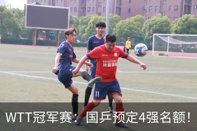 WTT冠军赛：国乒预定4强名额！3-1德国20岁小将，陈幸同约战大迪